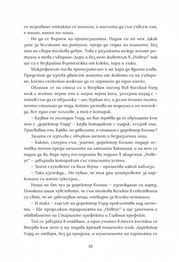 Асо Пика