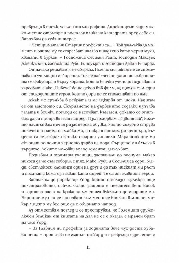 Асо Пика