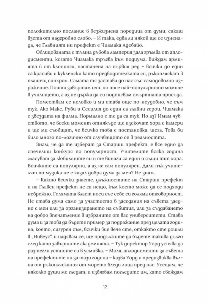 Асо Пика