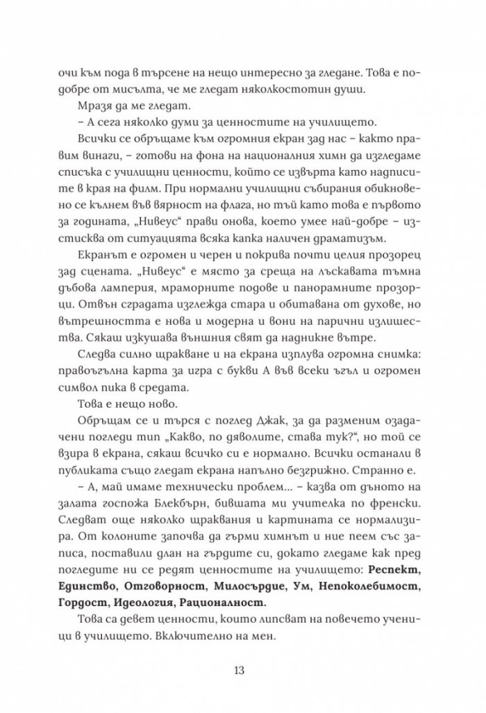 Асо Пика