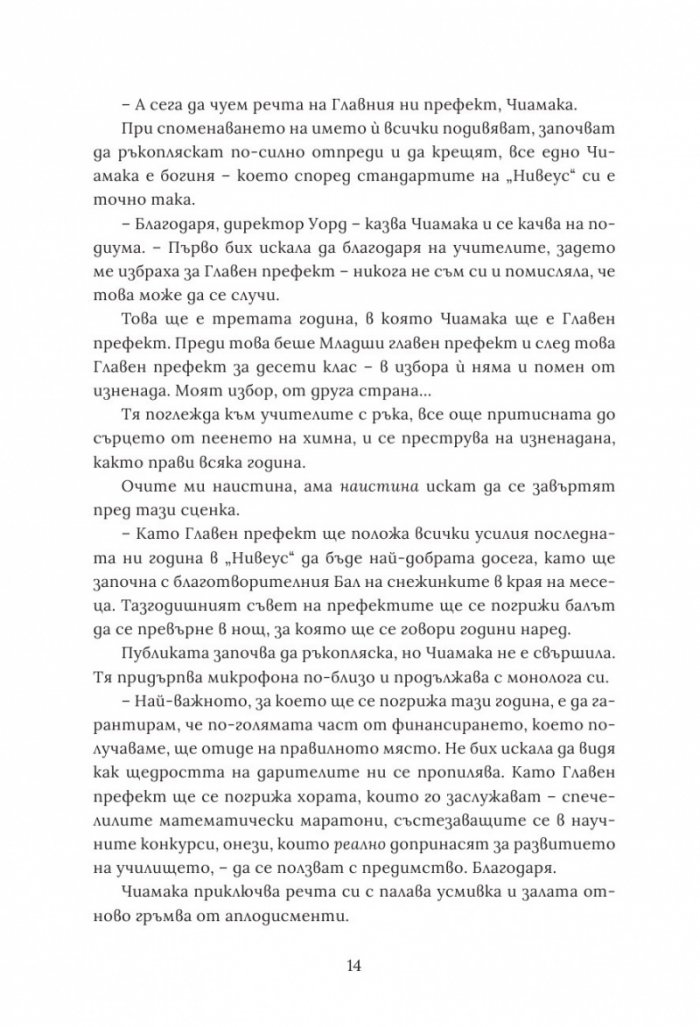 Асо Пика