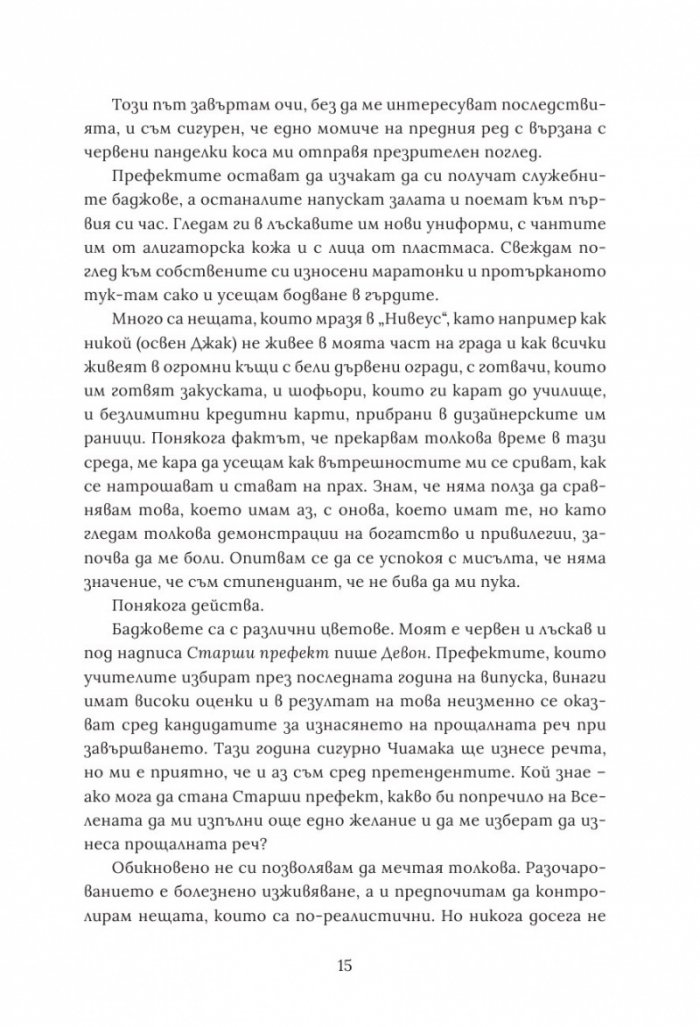 Асо Пика