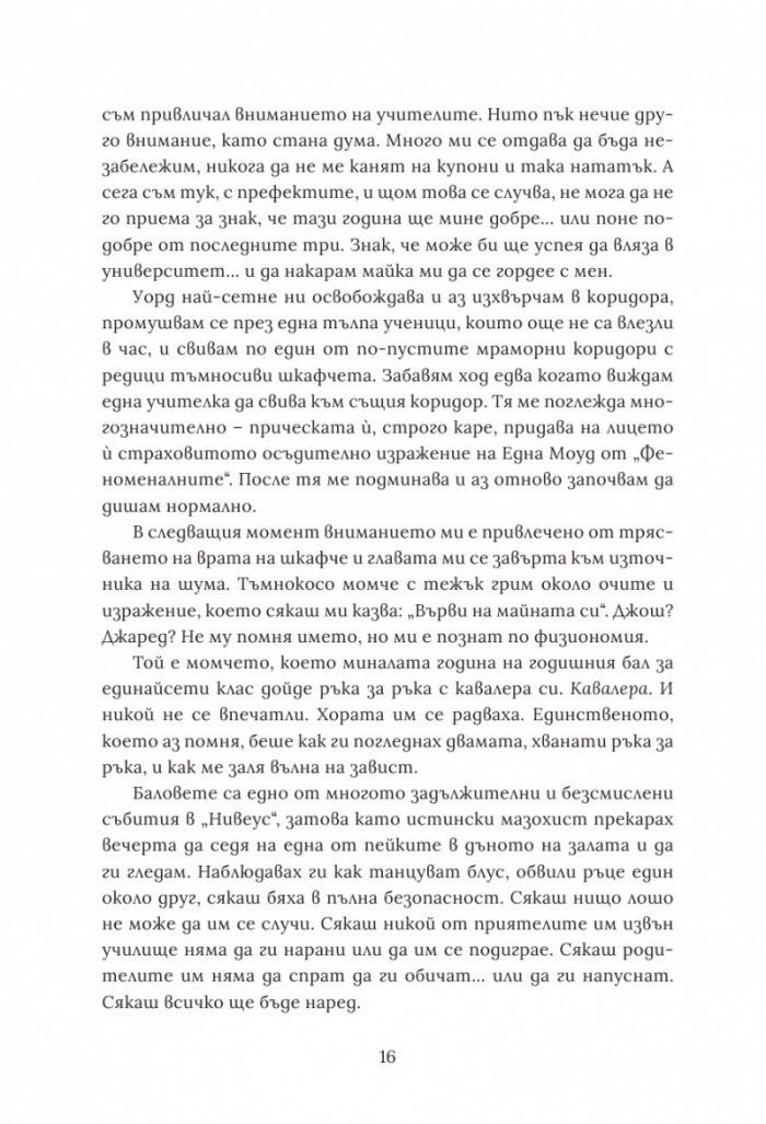 Асо Пика