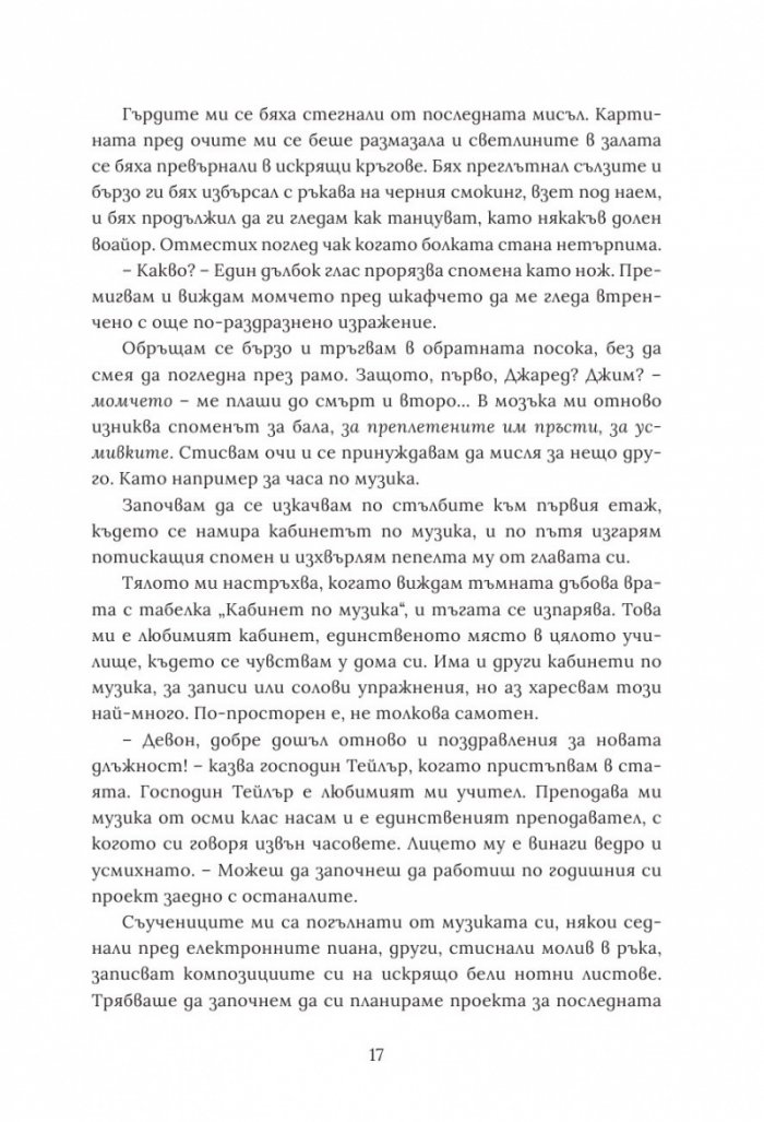 Асо Пика