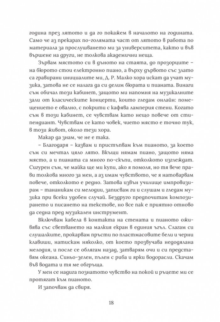 Асо Пика