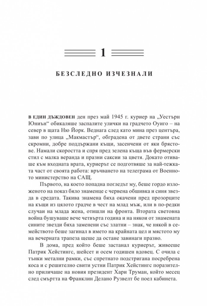 Изгубени в Шангри- Ла