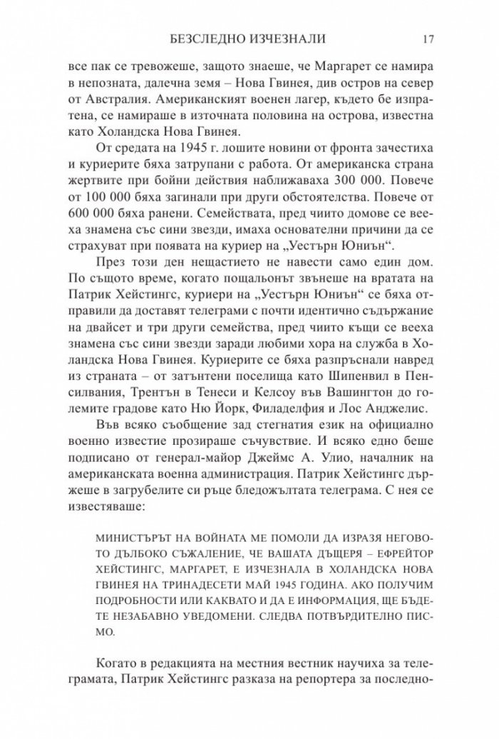 Изгубени в Шангри- Ла