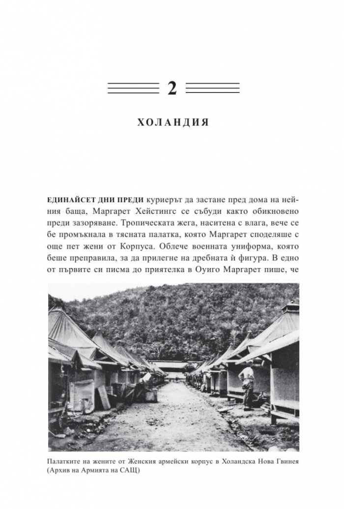 Изгубени в Шангри- Ла