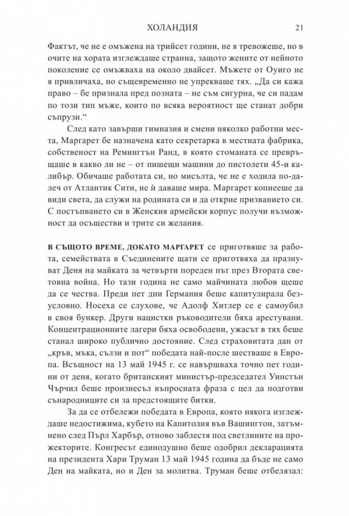 Изгубени в Шангри- Ла