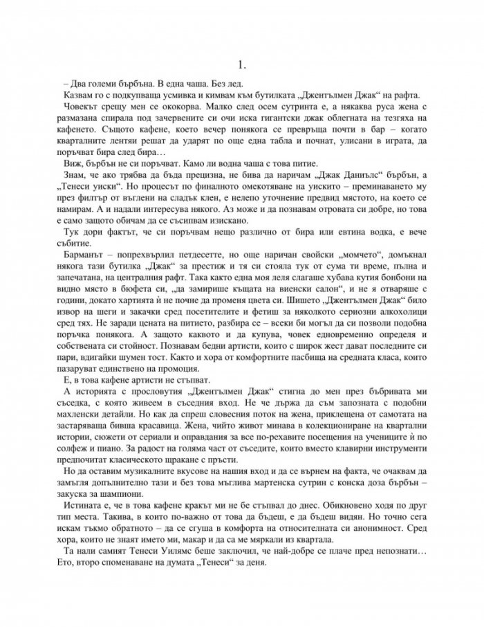 Сливовиц