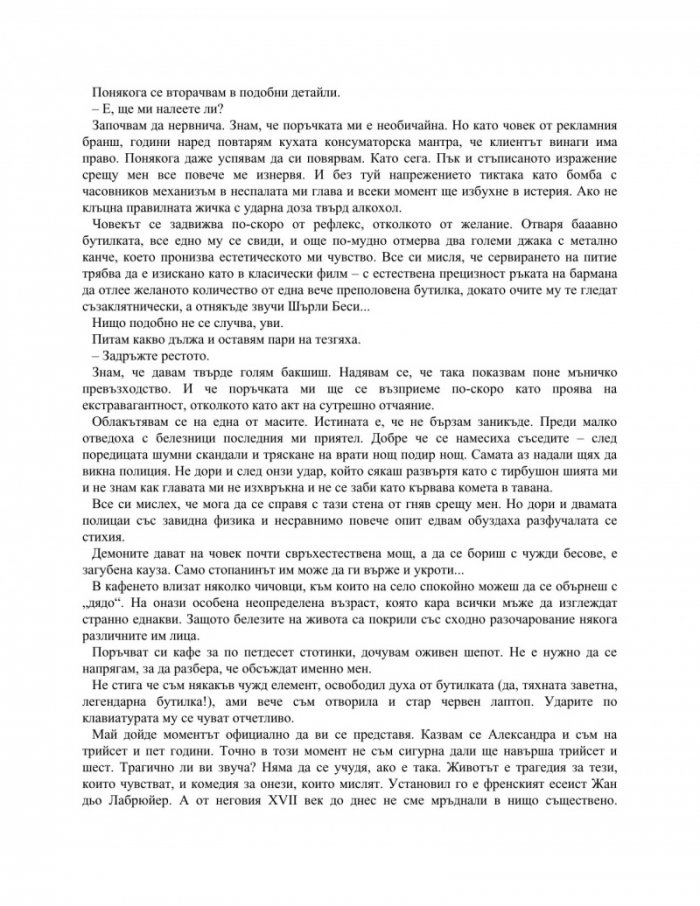 Сливовиц