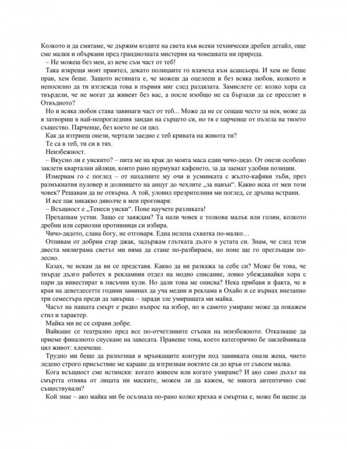 Сливовиц