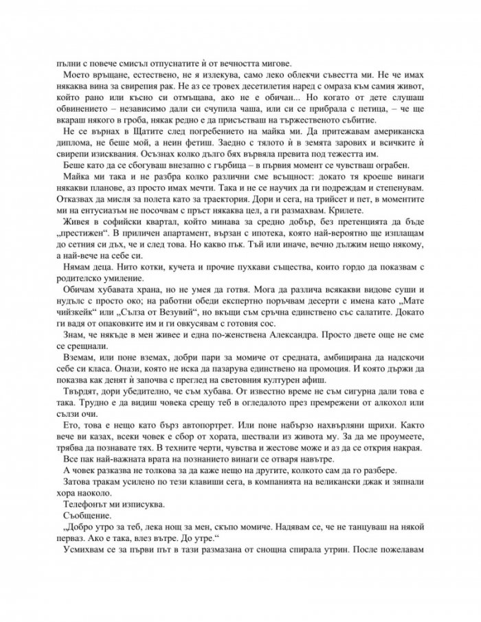 Сливовиц