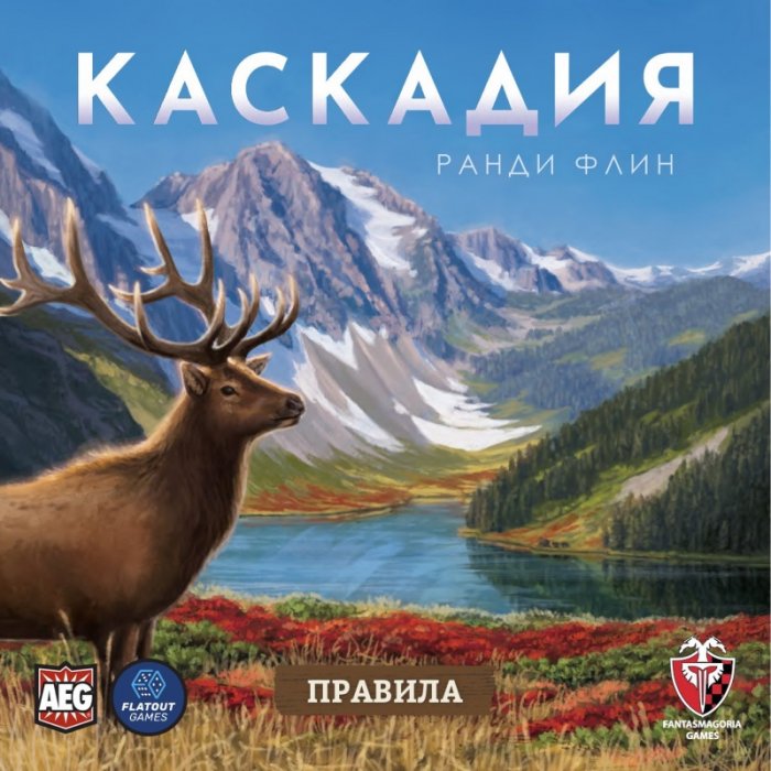 Каскадия - настолна игра