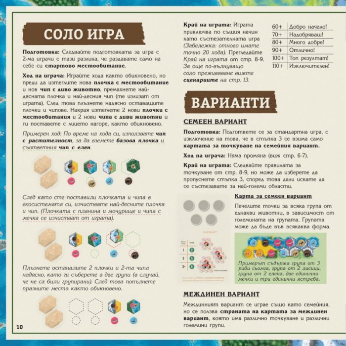 Каскадия - настолна игра