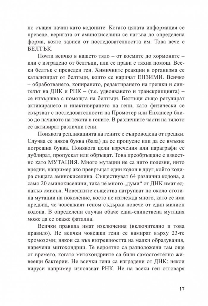 Геномът