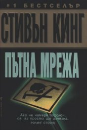 Пътна мрежа