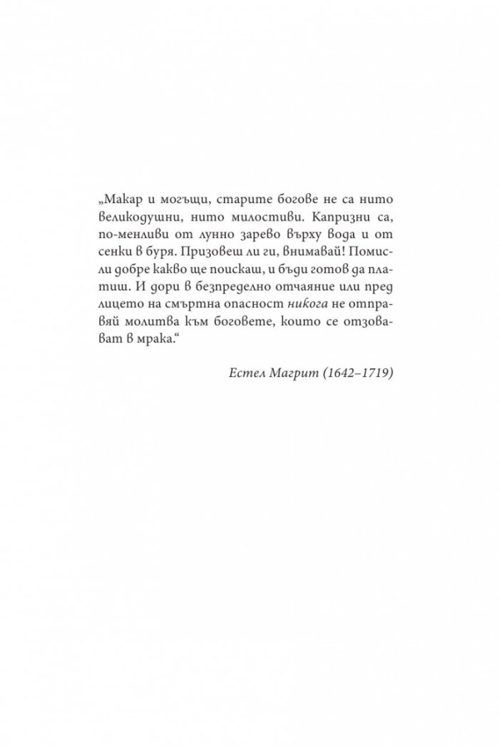 Невидимият живот на Ади Лару