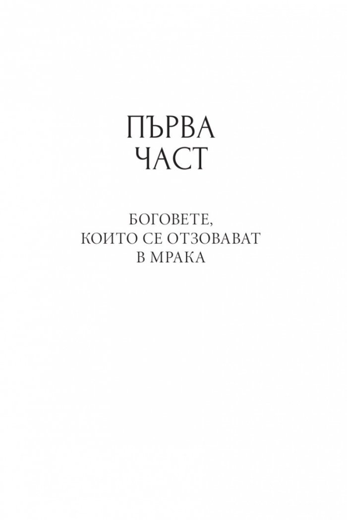 Невидимият живот на Ади Лару