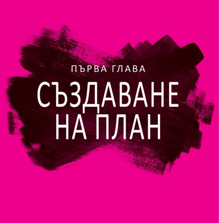 Изкуството на войната онагледено