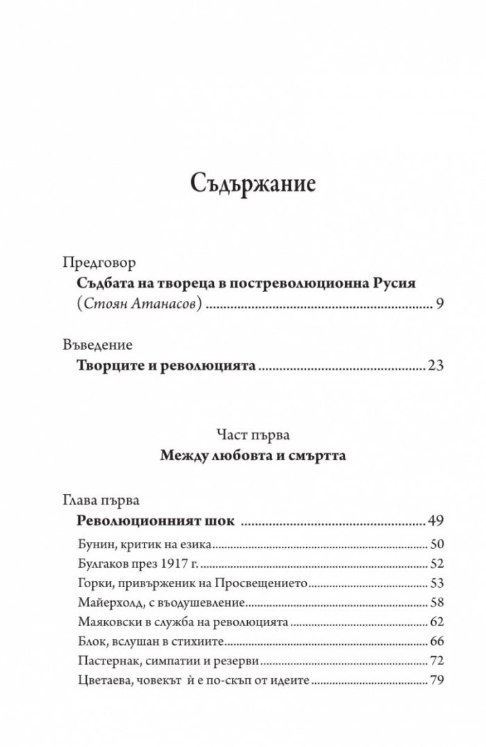 Триумфът на твореца