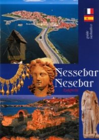 Пътеводител Несебър/ фр., исп.