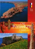Пътеводител: Нос Калиакра/ френ., рум.
