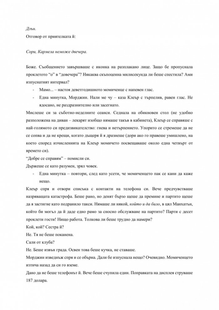 Композитора