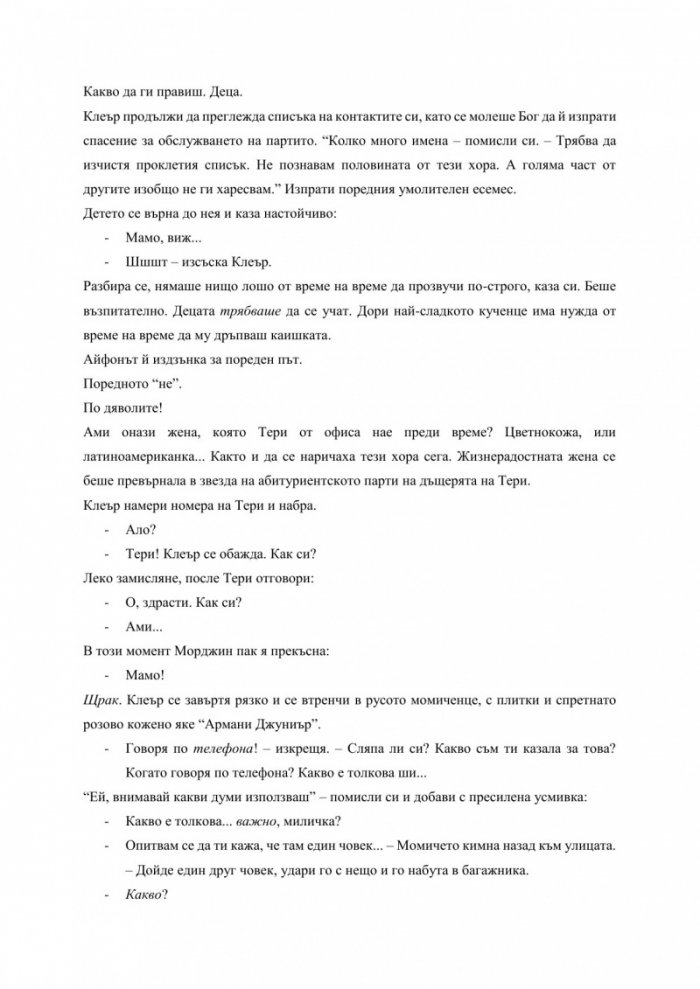 Композитора