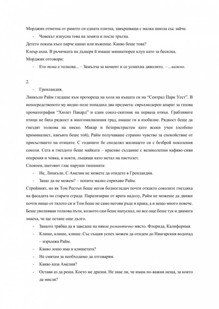 Композитора