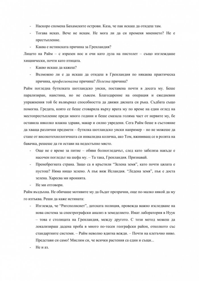 Композитора