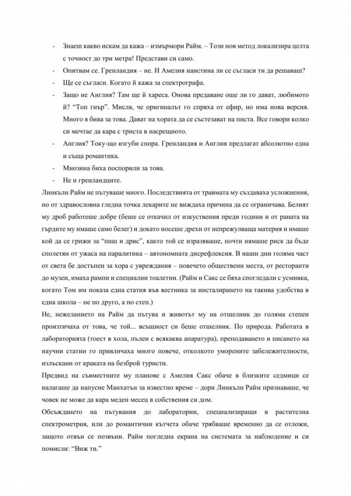 Композитора