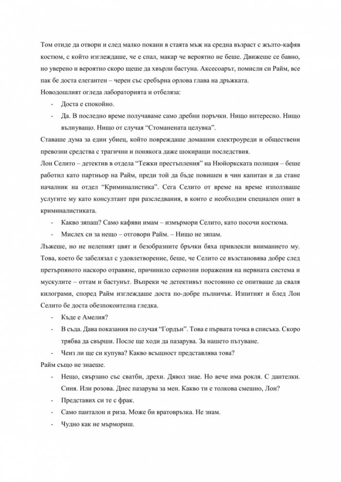 Композитора