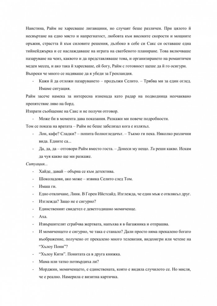 Композитора