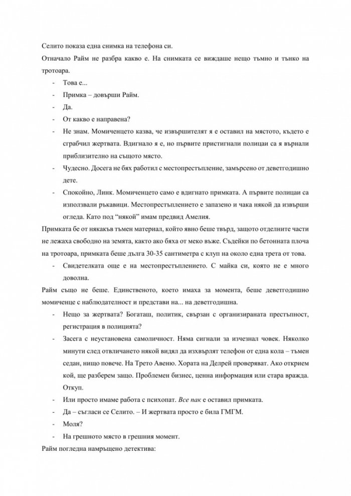Композитора