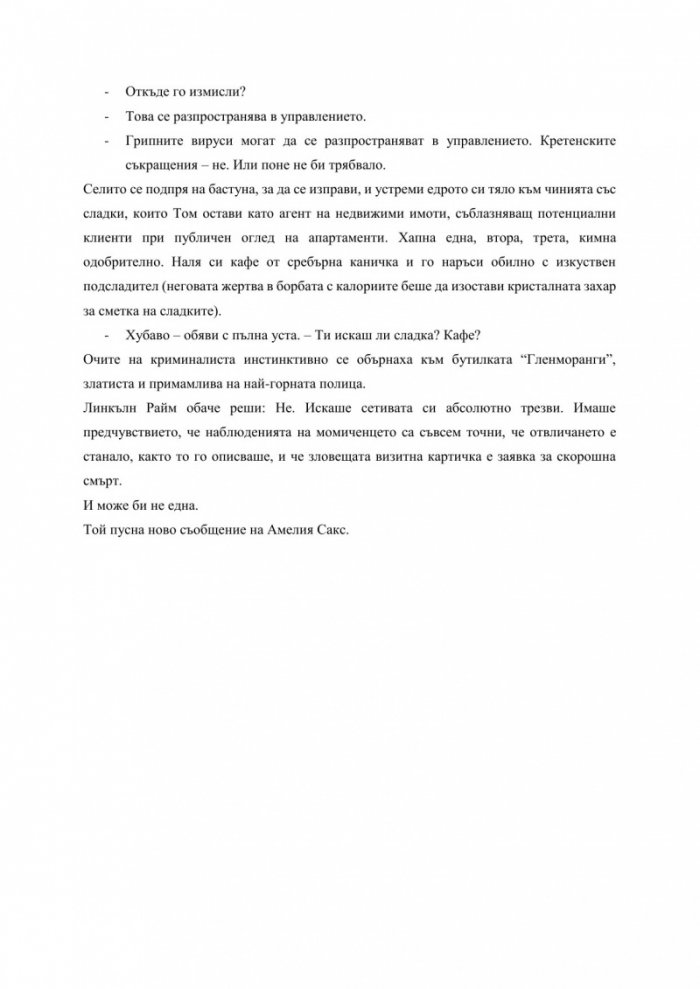 Композитора