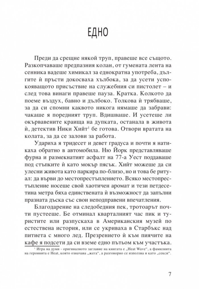 Жега