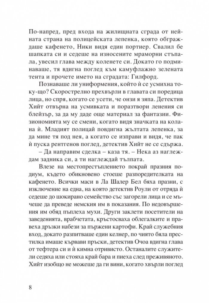 Жега