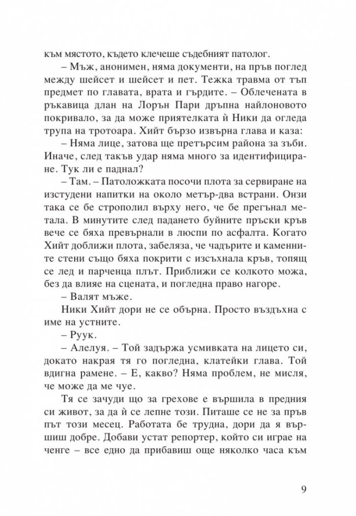 Жега
