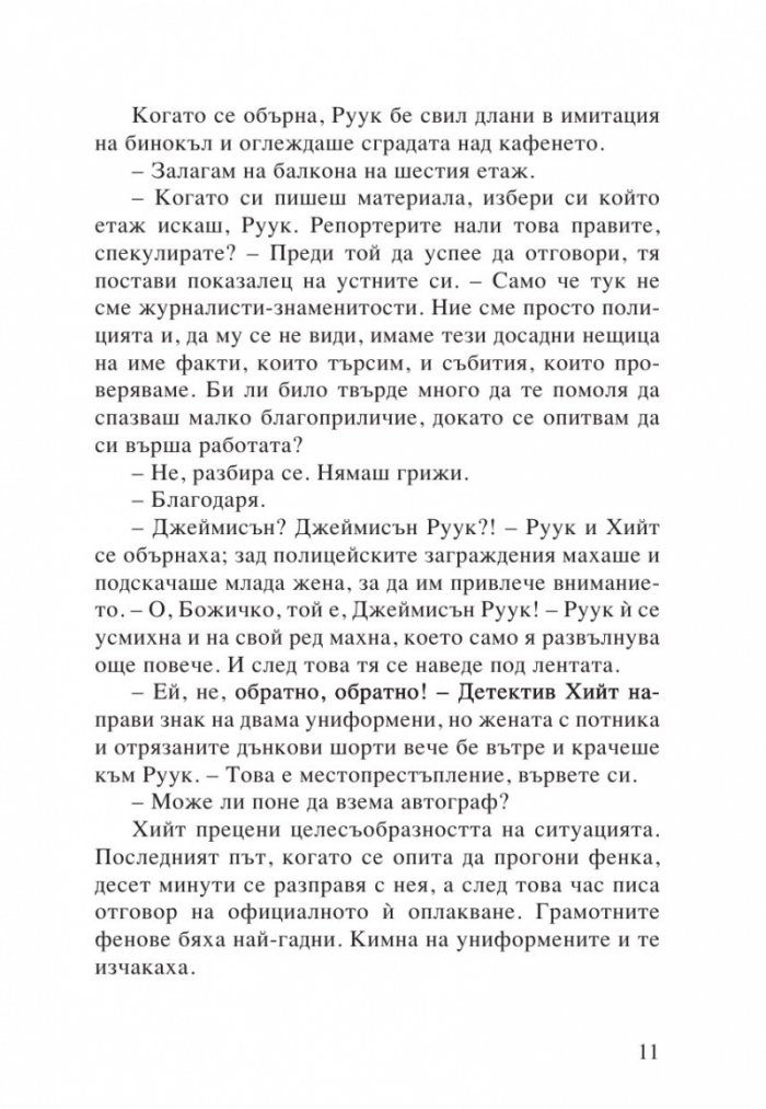 Жега