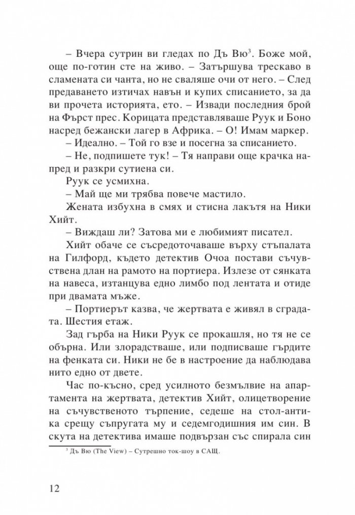 Жега