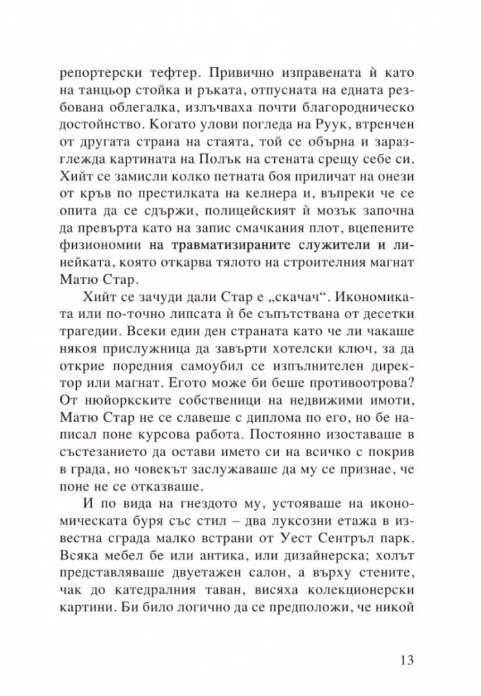 Жега
