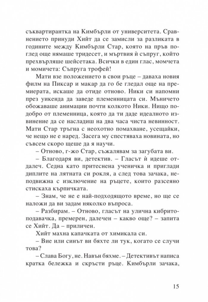 Жега