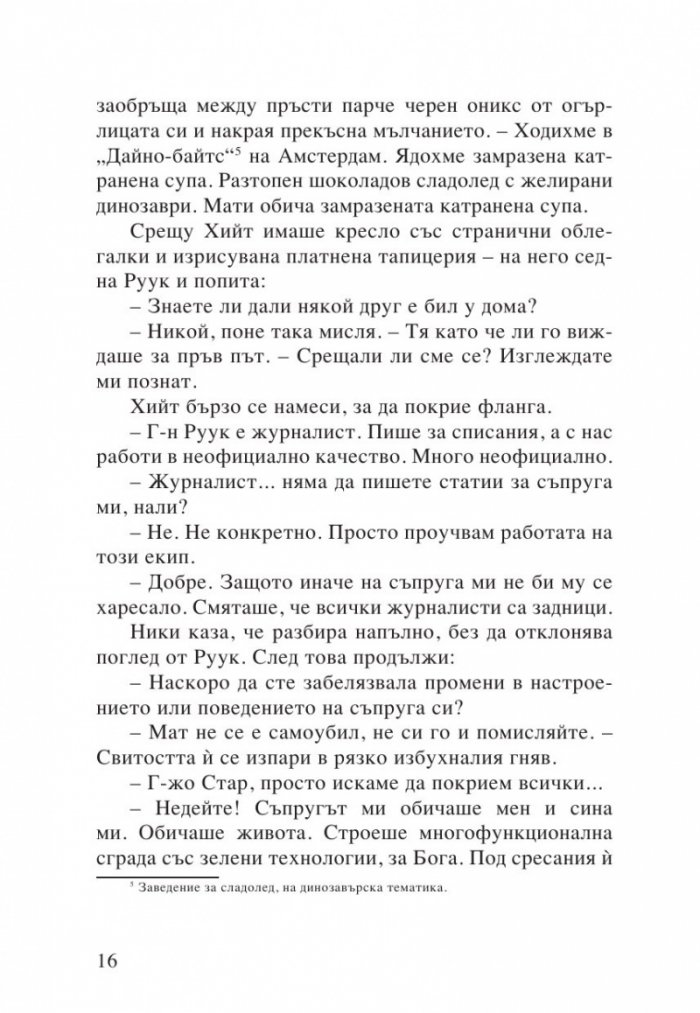 Жега