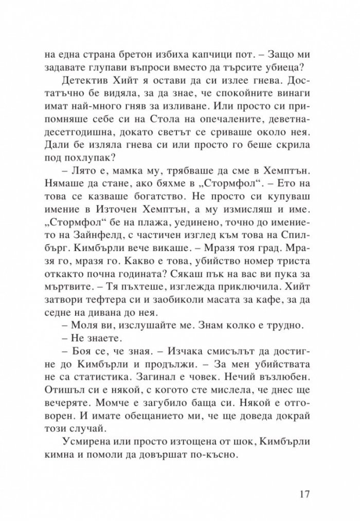 Жега