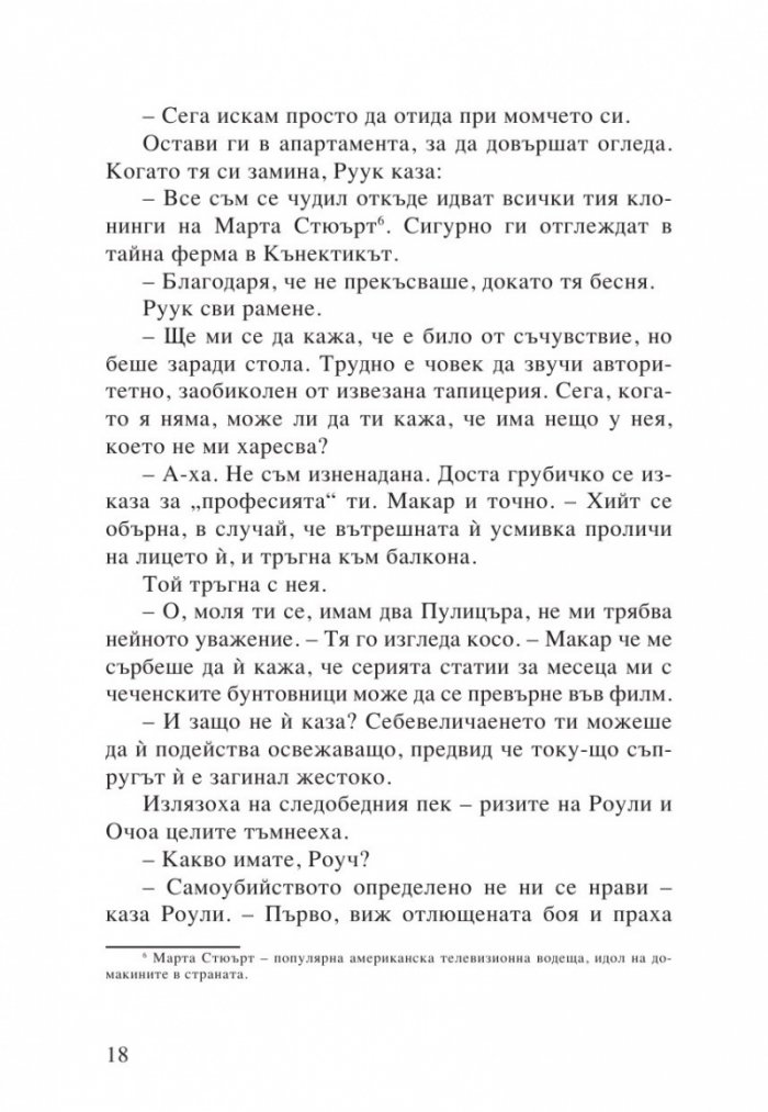 Жега