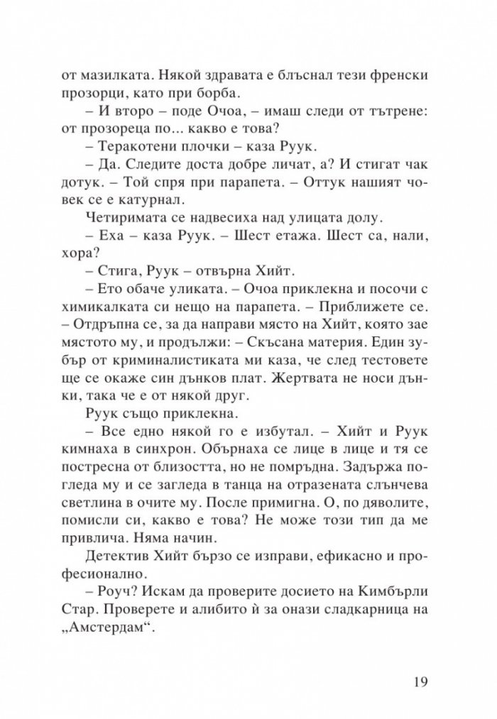 Жега