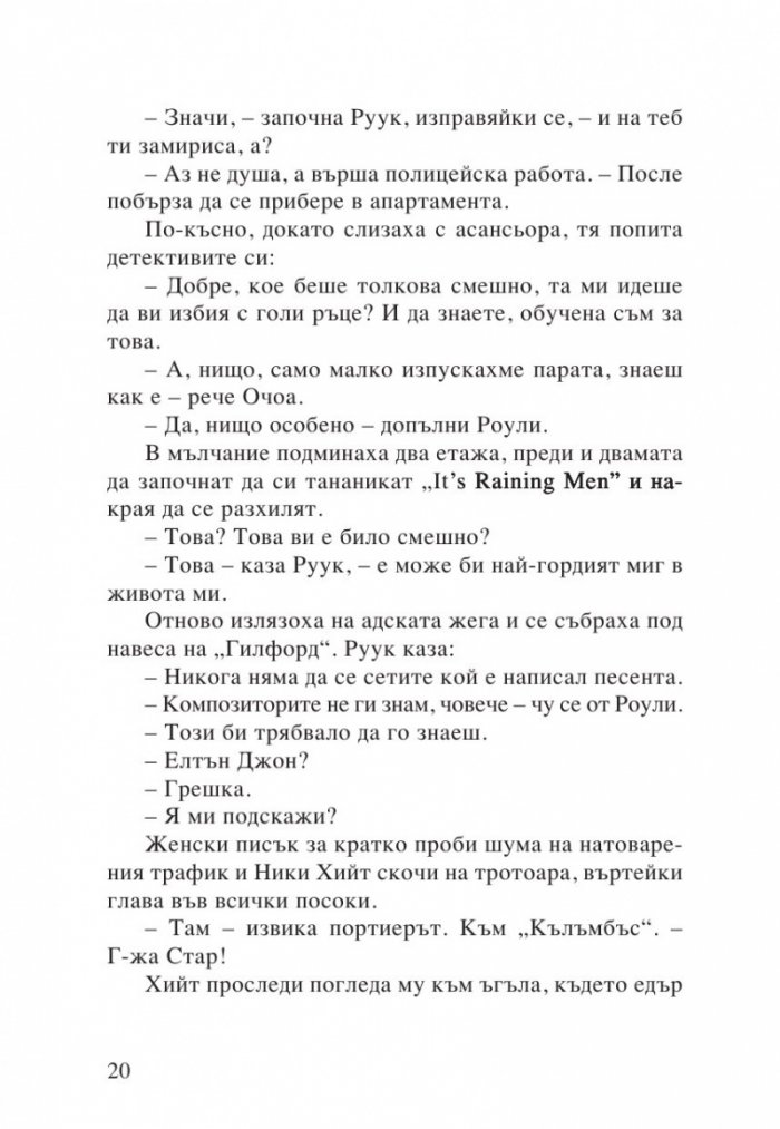 Жега