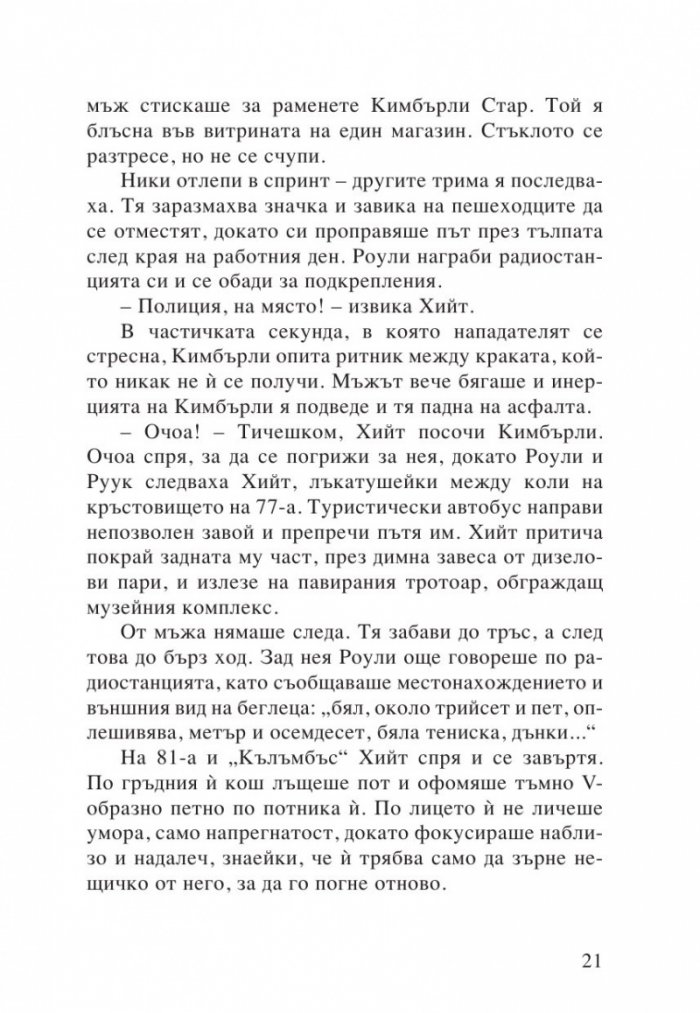 Жега