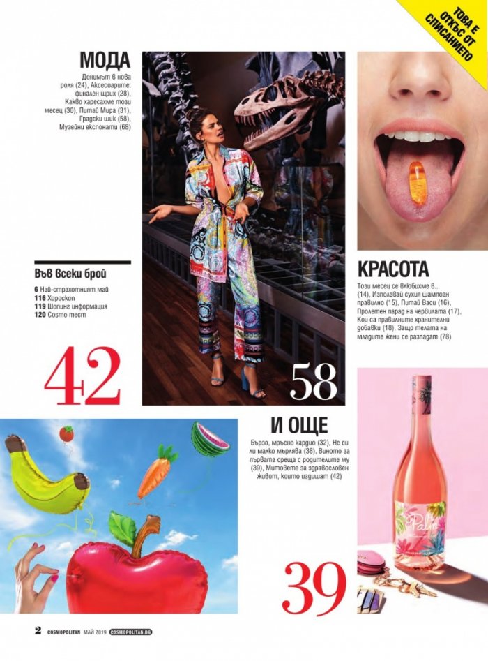Cosmopolitan 5/2019